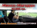 Исправление ошибки при сборке КПП и тест-драйв УАЗ 3909.