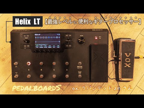 ギター helix lt Helix LT - Line 6 Japan