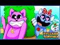 ТЕМНАЯ ИСТОРИЯ ЛЮБВИ КЭТНАПА GameToons CATNAP A DARK LOVE STORY на русском FReelaN SHOW 