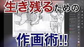 作画監督が教えるアクションシーン上達法action Scene Drawing Youtube