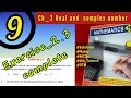 Class 9 math| Exercise_2.3 Complete| Easy Method| Short questions| Math with Liaqat Ali|