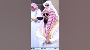 آيات من سورة الأعلٰى - تلاوة الشيخ #عبدالرحمن_السديس