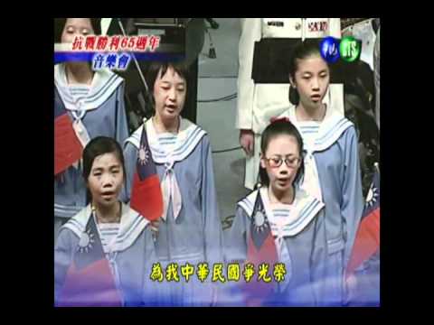 [合唱欣賞]《國旗》