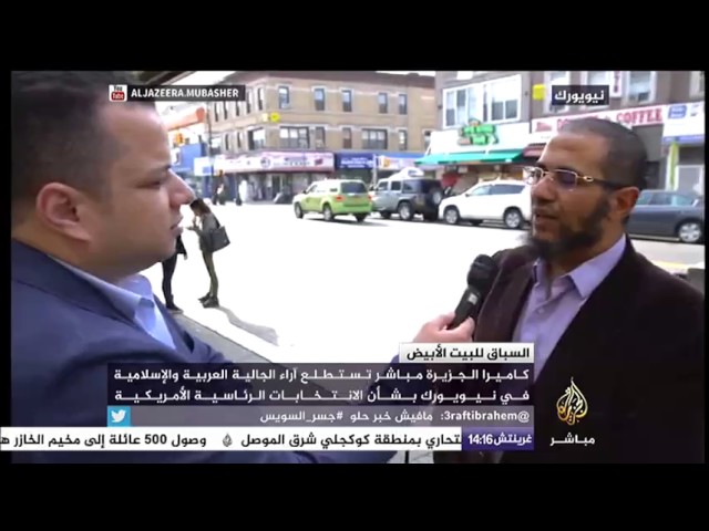 اراء الجالية العربية والإسلامية في نيويورك بشأن الانتخابات الرئاسية الأمريكية