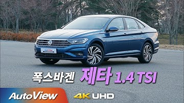 [시승기] 2021년형 폭스바겐 제타 1.4 TSI / 오토뷰 4K