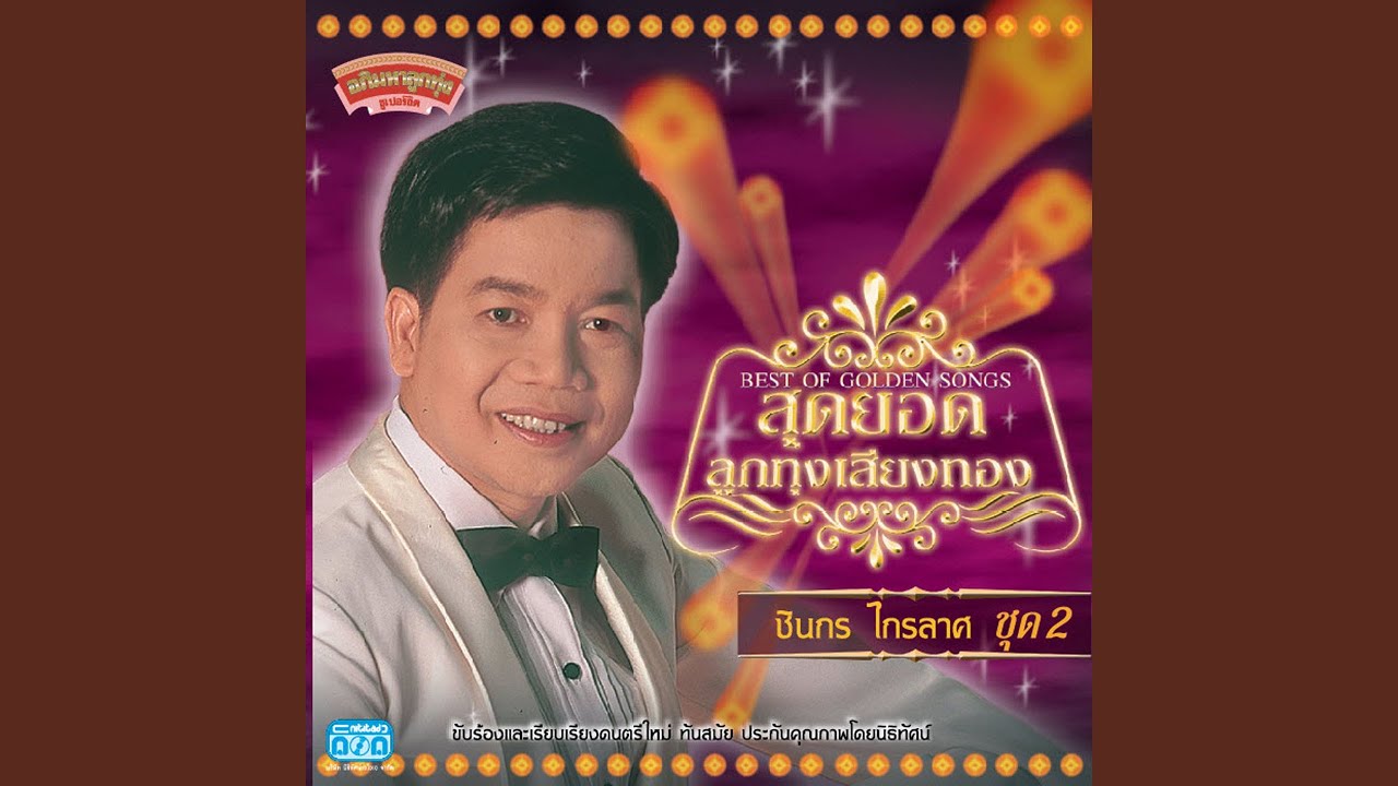 เห่ฉิมพลี