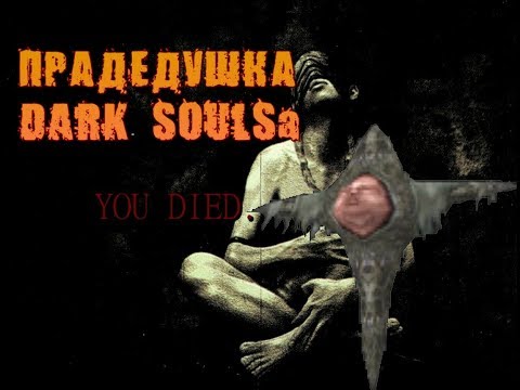 Обзор Shadow Tower - Dark Souls для первой PlayStation