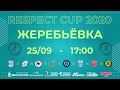 ЖЕРЕБЬЁВКА "RESPECT CUP" 2020