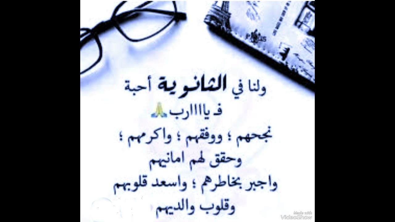 دعاء للمقبلين على امتحان البكالوريا