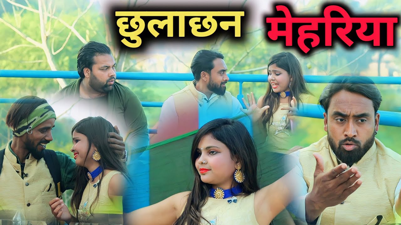 छुलाछन मेहरारू Bibi No1 दूसरे की बीबी का प्यार 💘 Js film house