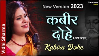 Kabira Dohe - कबर क दह L Vidhi Sharma L Female Version L Kabir Das Ji Dohe With Meaning In Hindi