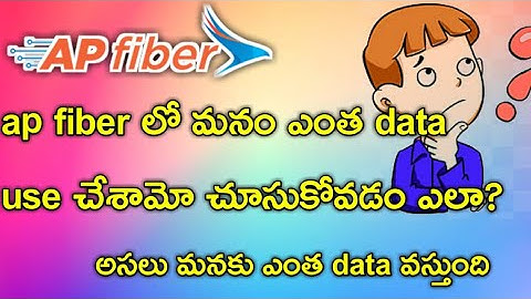 How to check our data usage&plan details in ap fiber sai prasad tech magic