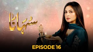 Suhana | Episode 16 | Aruba Mirza - Asim Mehmood | 15th May 2024 | Pakistani Drama #aurife