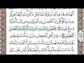 سورة آل عمران الصفحة 59 الشيخ محمد صديق المنشاوي سورة آل عمران الصفحة 59 الشيخ محمد صديق المنشاوي