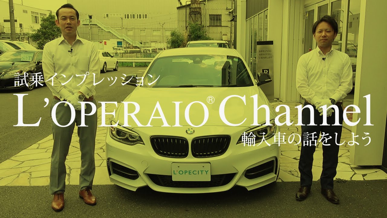 Bmw M235i Mパフォーマンスエディション 中古車試乗インプレッション Youtube