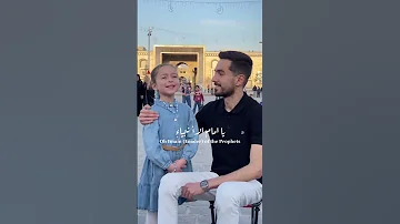 انت نور الله فجرا جئت بعد العسر يسرا ربنا اعلاك قدرا يا امام الانبياء يا حبيبي يا محمد 