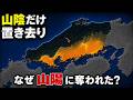 なぜ山陰に大都市ができなかったのか？山陽と差がついた決定的な理由【ゆっくり解説】