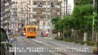 阪堺電車に都電カラーの路面電車が走る
