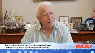 ΔΕΛΤΙΟ ΕΙΔΗΣΕΩΝ ΤΗΣ ΣΑΜΙΑΚΗΣ ΤΗΛΕΟΡΑΣΗΣ 17-08-23