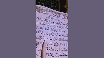 الشيخ ماهر المعيقلي"سورة الفجر " جعلها الله في ميزان حسناتكم #قرآن #quran