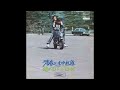 青春のわかれ道 オリジナルカラオケ(ハモリパート入り)ジローズ