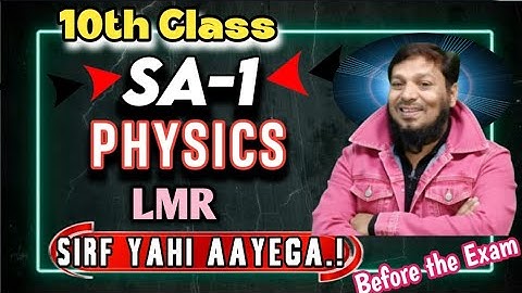 🔥10th Class PHYSICS | SA-1 Last Minute REVISION | Before The Exam