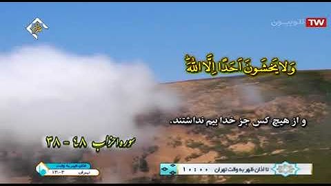 الأحزاب 38-48 والكوثر - القارئ أحمد أبو القاسمي