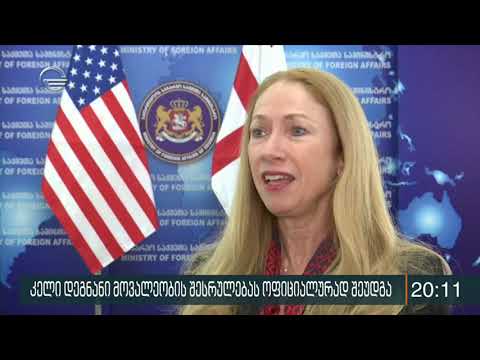 აშშ ს ახალმა ელჩმა პირველი შეხვედრა მთავრობის მეთაურთან გამართა