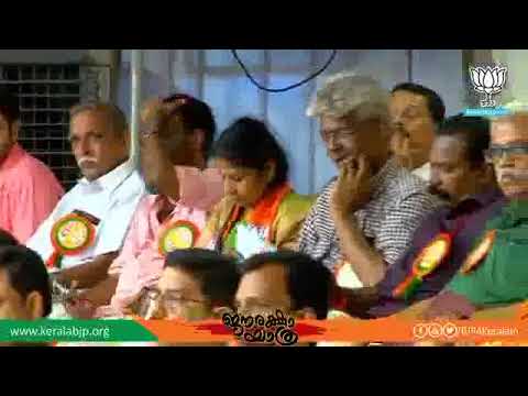 Chief Minister Shivraj Singh Chouhan speaking at #JanRakshaYatra in Thrissur district of Kerala - YouTube