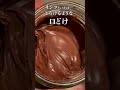 【チョコパン】極上スプレッド！ #バレンタイン #トースト #元祖