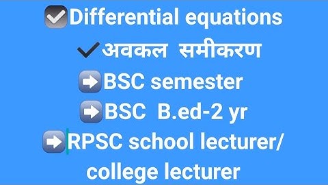 Differential Equations  Reducible Homogeneous Differential Equations  part 7   Exercise  IIC Q