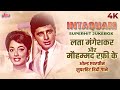 INTEQAM 4K (1969) लता मंगेशकर और मौहम्मद रफ़ी के ओल्ड एवरग्रीन सुपरहिट हिंदी गाने | SUPERHIT JUKEBOX