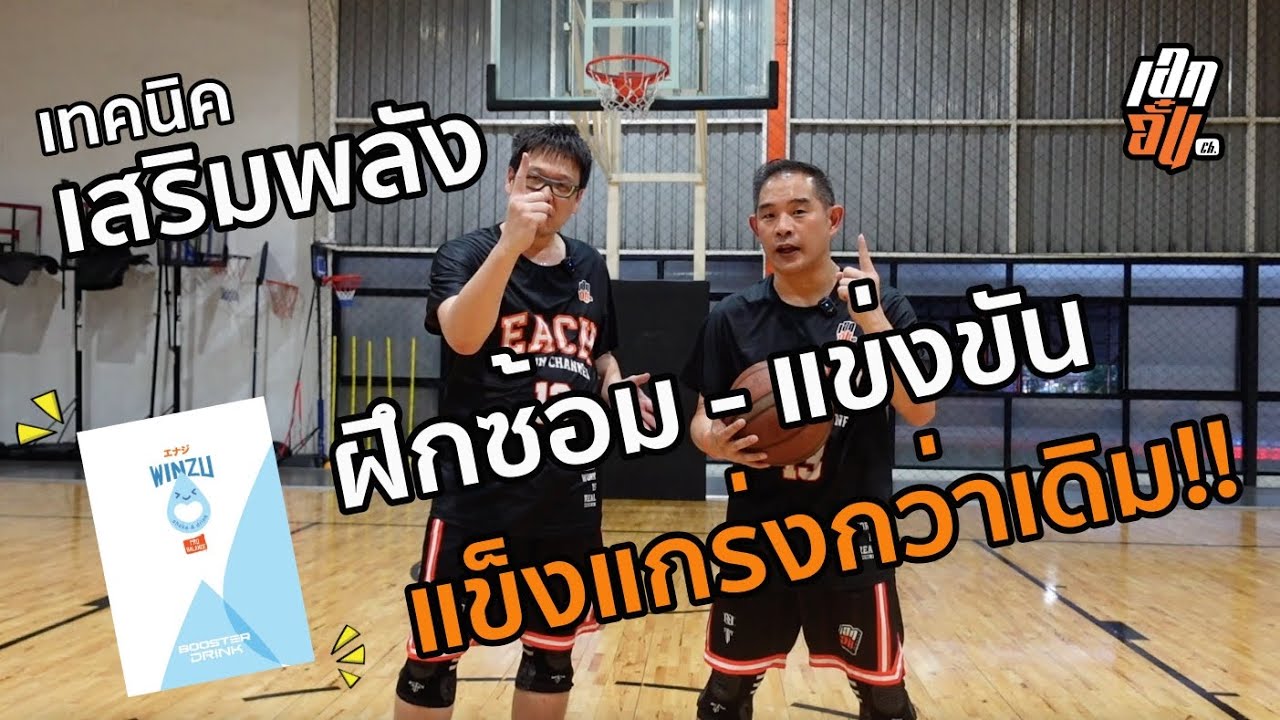 3 กลยุทธ์ เตรียมความพร้อม ให้ทุ่มเทฝึกซ้อม ได้ผลลัพธ์ดีกว่าเคย feat ...