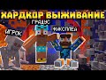 😨 Майнкрафт но мы с Фиксплеем выживаем на анархии 2b2t!  ХАРДКОРНЫЙ МАЙНКРАФТ