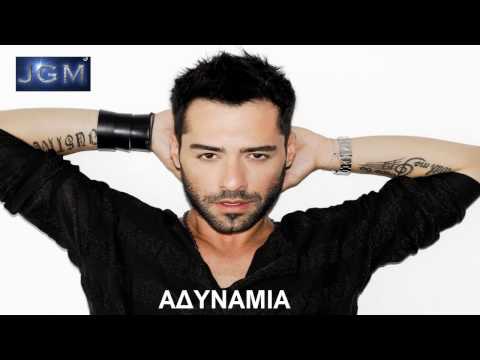 Adynamia - Giorgos Xristou + [Download Link]