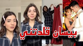 رد نارين على بيسان اسماعيل قلدتني ماتستحي ?