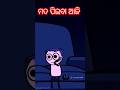 #cartoon #comedy #ମଦ ପିଇବା କ୍ୟାମେଡି #funny