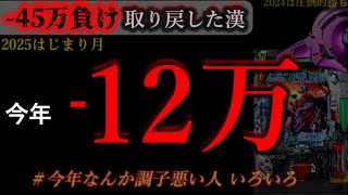 パチンコフリーバトル【サブ無双】の配信のサムネイル画像