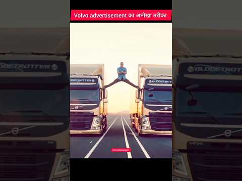 Volvo Advertisement का अनोखा तरीका #volvo #shortsfeed #youtubeshorts #shorts