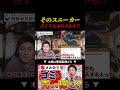 【衝撃】捨てるはずの古いスニーカーがメルカリで売れた!? #メルカリ #副業 #物販