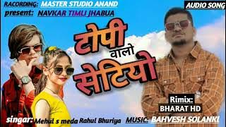 mehul s meda and rahul bhuriya new song
