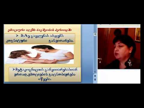 მაია წერეთელი. განვითარება 13-1