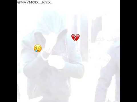 القلب خلاص دايب