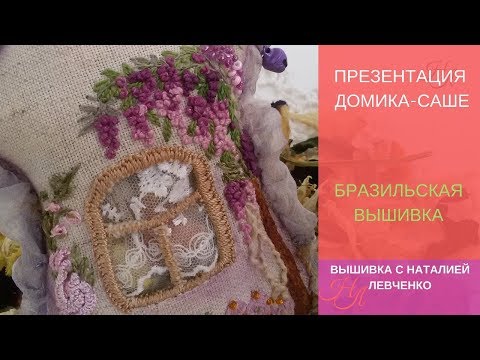 Вышивка рококо презентация