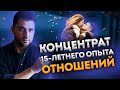 Сделай это и мужчины будут от тебя без ума. 5 секретов