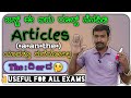 Articles । How to use a,an,the। Spoken English in Kannada I Basics । Articles Explaned in Kannada