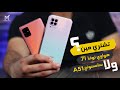 هواوي Nova 7i ضد سامسونج A51 II النتيجة هتصدمك متتسرعش   !