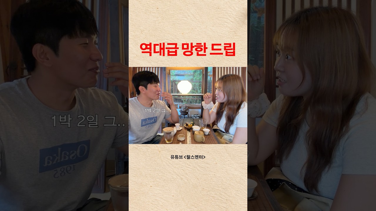 초면에 그런 얘기 해도 돼요..?