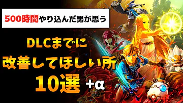 いかぼうずゼルダ無双厄災の黙示録 コログの森開放戦 Mp3 いかぼうずゼルダ無双厄災の黙示録 コログの森開放戦 Mp3