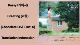 Kassy (케이시) – Greeting (마중) Lyrics HAN-ROM-INDO Chocolate 초콜릿 OST Part. 6